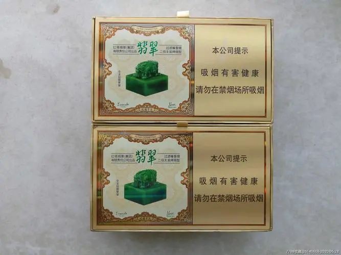 翡翠煙多少錢一包價格表