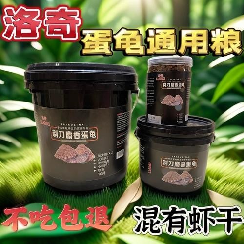 龍魚的飼料可以喂紅面蛋龜