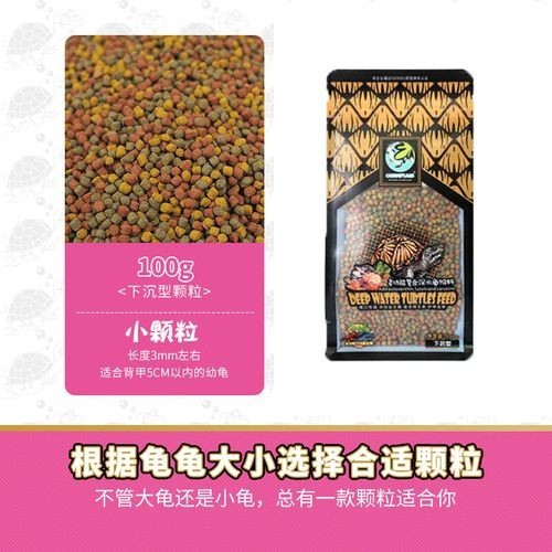 龍魚的飼料可以喂紅面蛋龜
