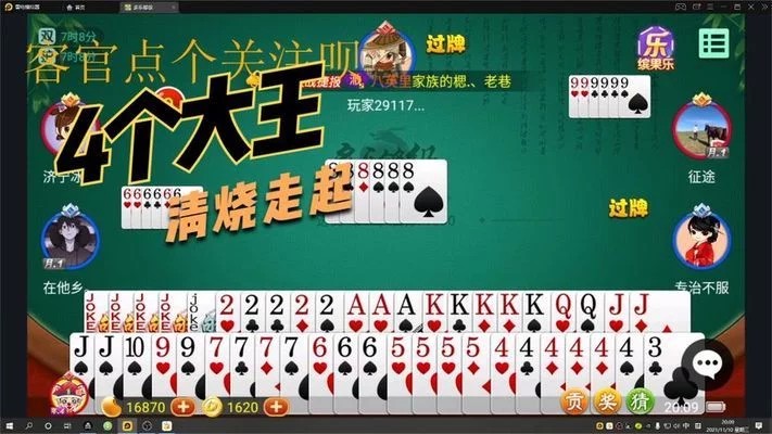 六副牌帶鷹規(guī)則詳解