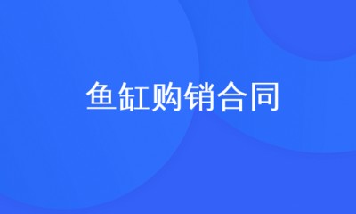 海安榮家觀賞魚水族館（海安榮家觀賞魚水族館地址）