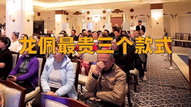 龍擺件最貴三個顏色