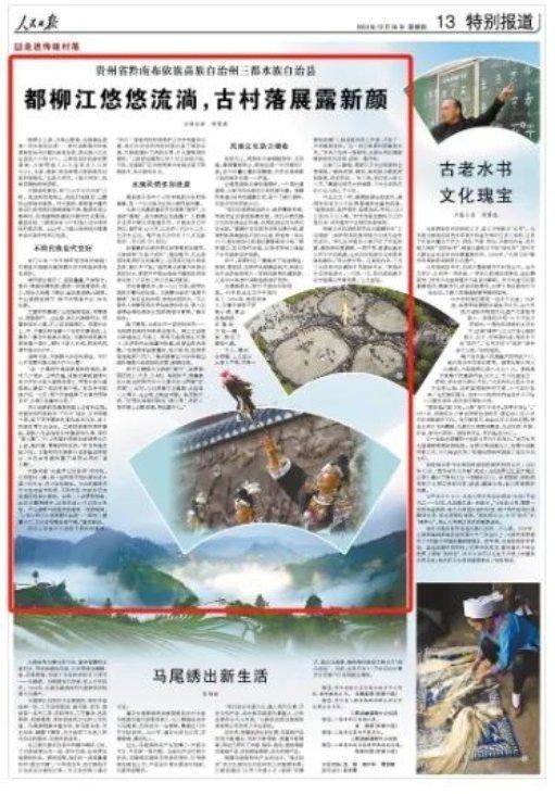 貴州水族屬于哪個市