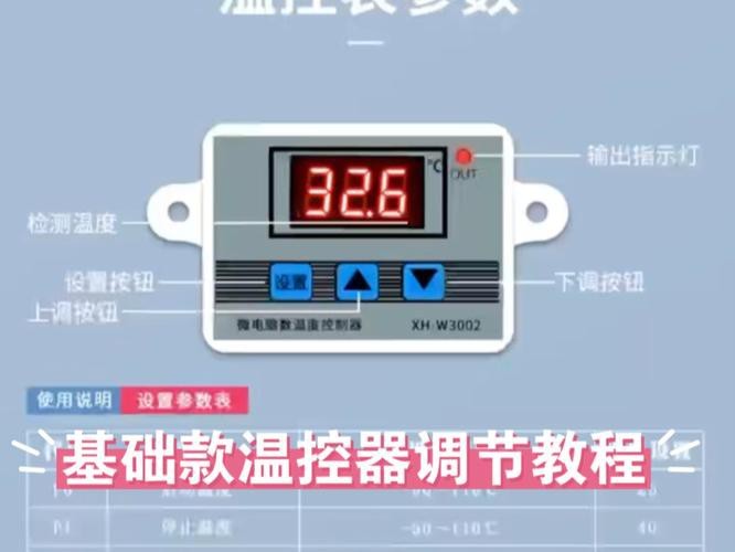 如何設置加熱設備以維持溫度？