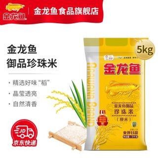金龍魚精選珍珠米多少錢一袋（金龍魚珍珠米價格因規格和購買渠道不同而有所變化）