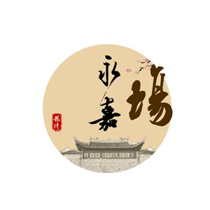 陰宅風水中的真龍大地 陰宅風水中的真龍大地 龍魚論壇 第4張