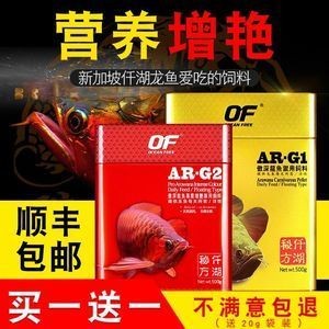 龍魚專用藥奧森牌子怎樣：“奧森”品牌的龍魚專用藥怎么樣？