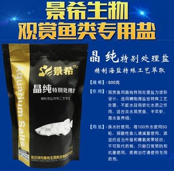 晶純鹽的魚缸使用方法：晶純鹽在魚缸中的使用