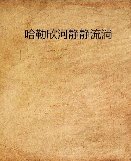 虎斑鯊