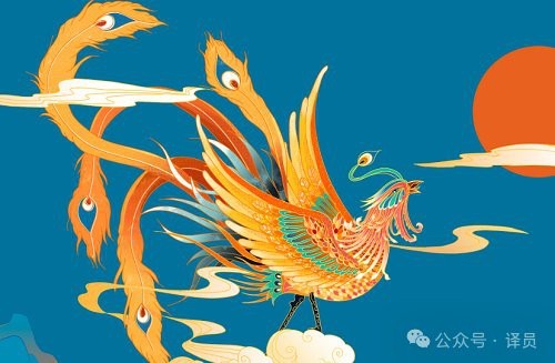 鳳凰是什么寓意