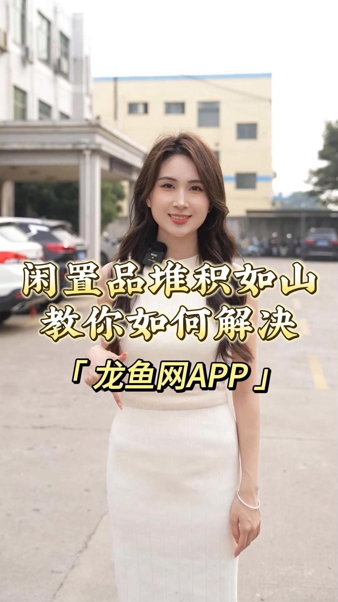 給我推薦幾個(gè)二手龍魚交易平臺(tái)