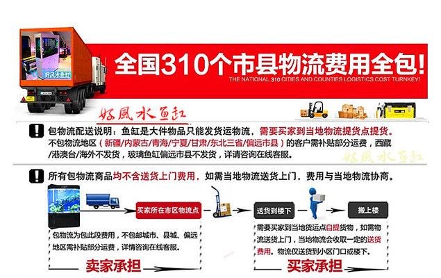 呼和浩特魚缸銷售點：呼和浩特市魚缸銷售