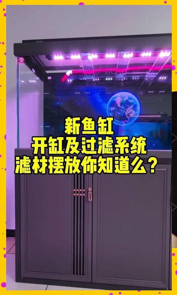 森森魚缸下過濾器安裝圖解