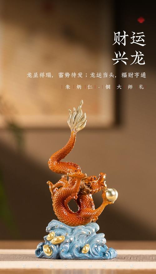 銅龍擺件圖片及價格