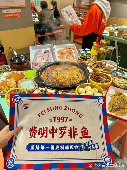 福壽魚名字的由來