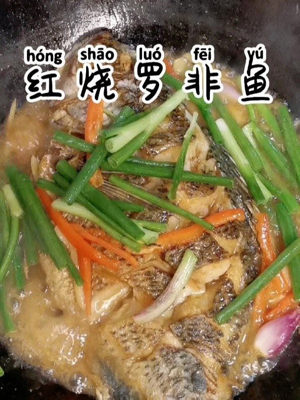 福壽魚名字的由來