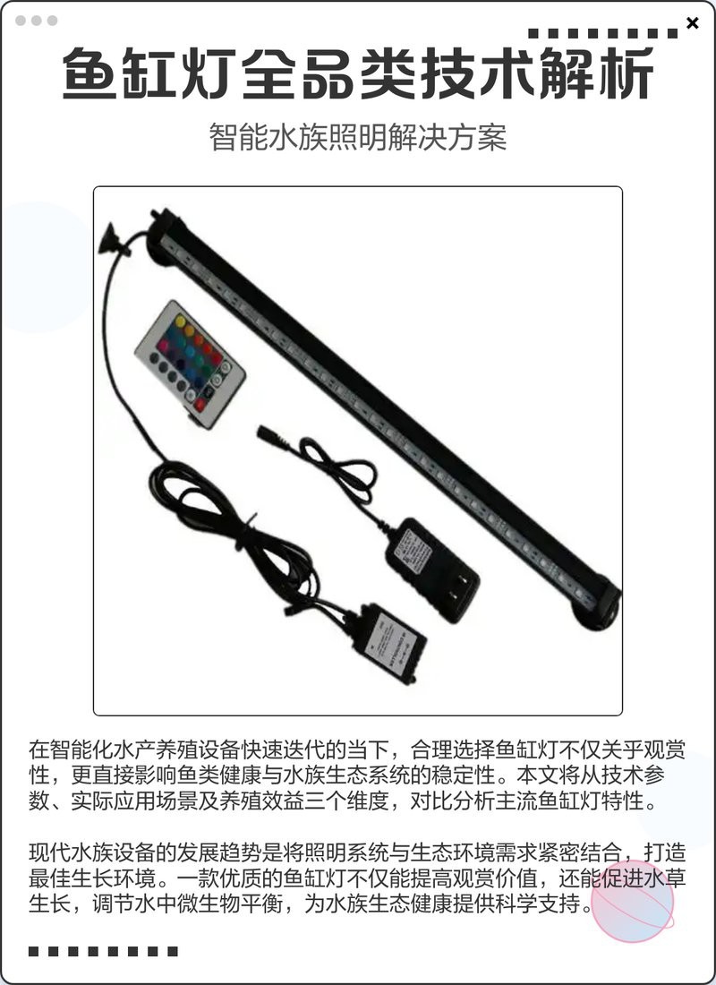 燈LED魚缸是雜牌子嗎 燈LED魚缸是雜牌子嗎 龍魚論壇 第2張