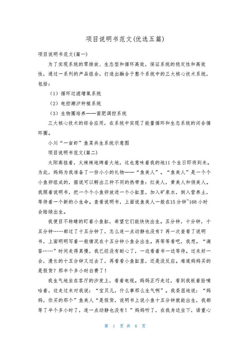 定做大型亞克力魚缸