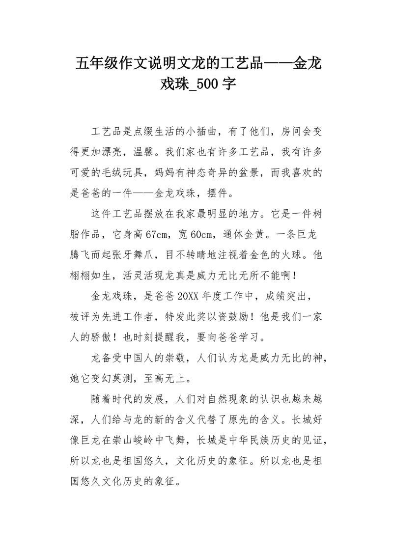 金龍魚樹脂工藝品 金龍魚樹脂工藝品 龍魚論壇 第3張