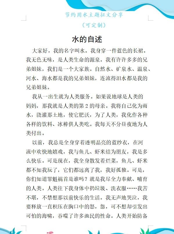 水家族有哪些成員