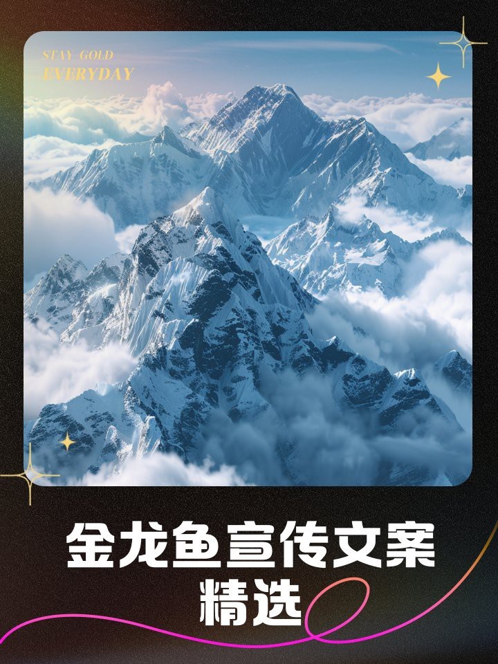 金龍魚廣告詞順口溜