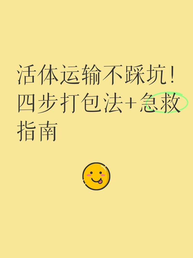 順豐寄活魚需要什么條件