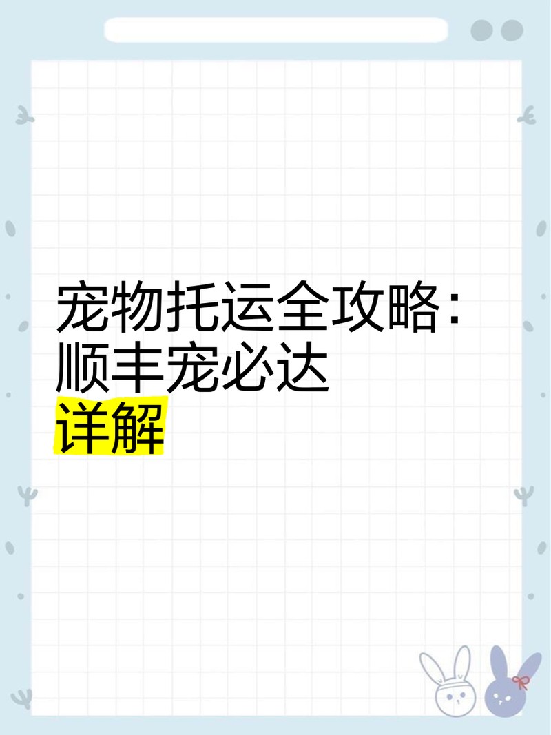 順豐寄活魚需要什么條件
