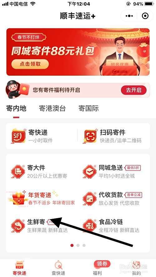順豐寄活魚需要什么條件