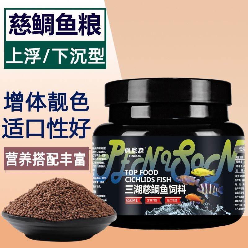 薩伊藍適合跟什么慈鯛