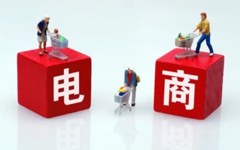 電商有哪些平臺