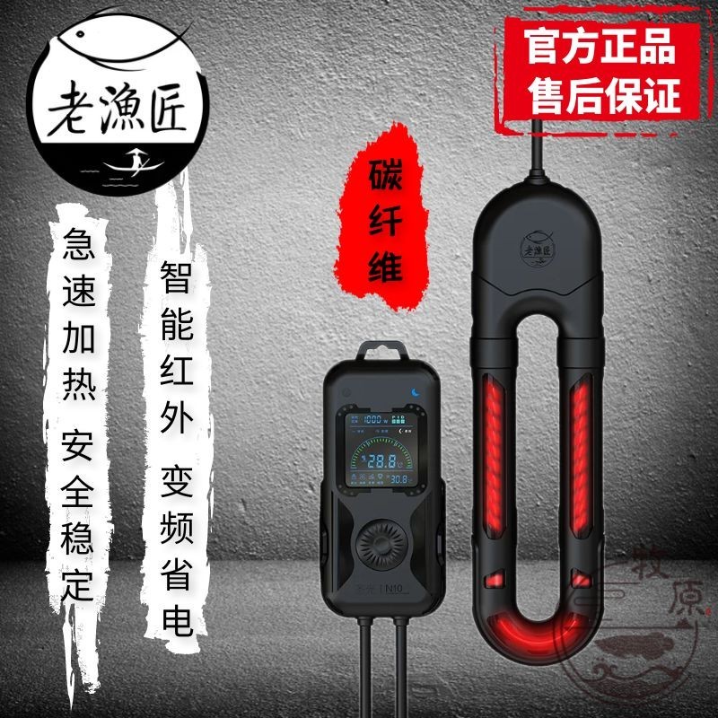 老漁匠魚缸加熱棒怎么樣：老漁匠魚缸加熱棒產(chǎn)品特點(diǎn)