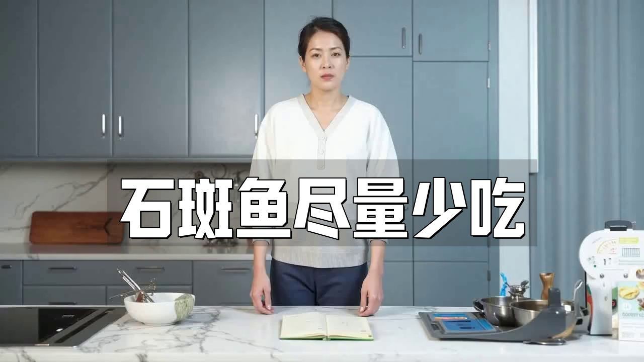 紅石斑魚為何盡量少吃