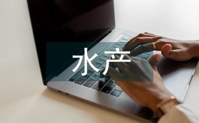 水產養殖技術員證書報名官網