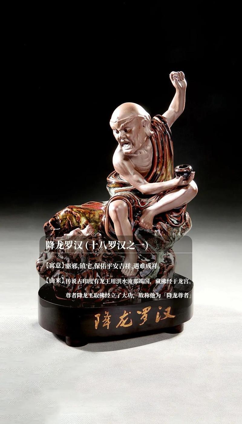 能降住龍的是什么