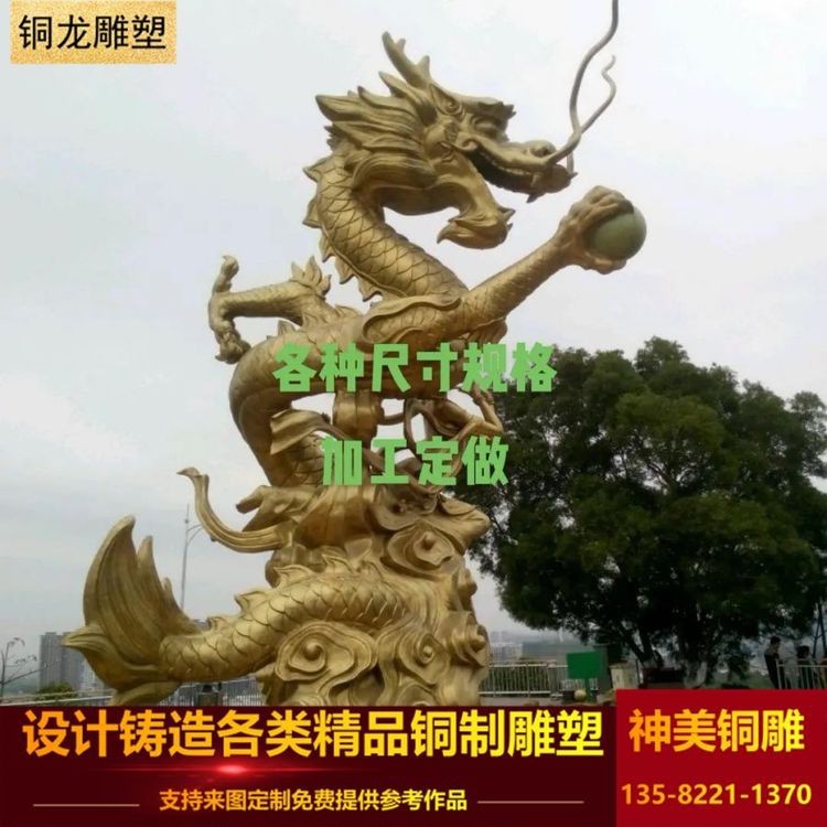 100種銅龍圖片