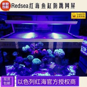 紅海魚缸和淡水魚缸的區(qū)別：淡水魚缸與紅海魚缸的區(qū)別