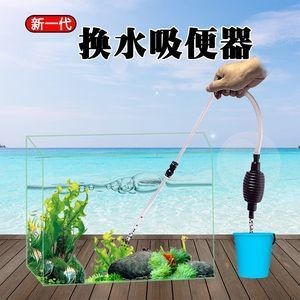 diy魚缸吸糞器（diy魚缸吸糞器,）
