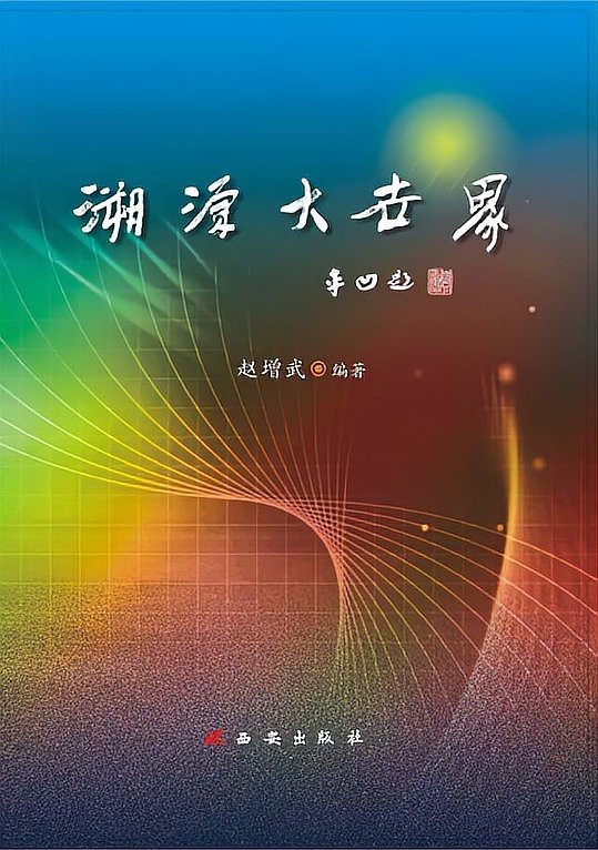 祭拜時魚頭朝向