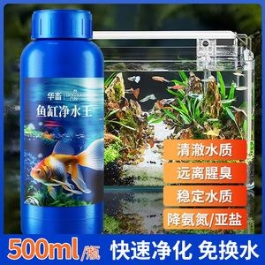 魚缸澄清劑什么牌子好一點：2024年澄清劑十大品牌排行榜