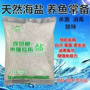 海鹽在魚缸中的作用是什么？：海鹽在魚缸中的主要作用是什么？