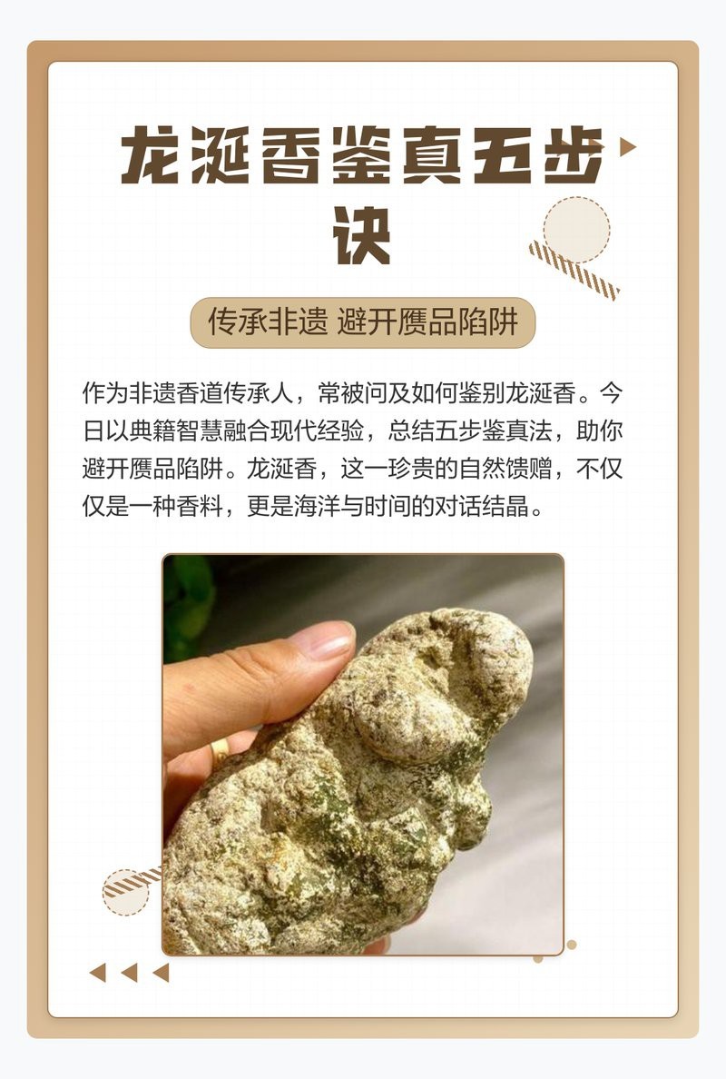 能提供幾張真假紅龍涎對比圖嗎？