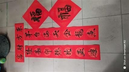 紅金龍魚躍龍門，招財進寶添富貴：上聯：紅金龍魚躍龍門，招財進寶添富貴