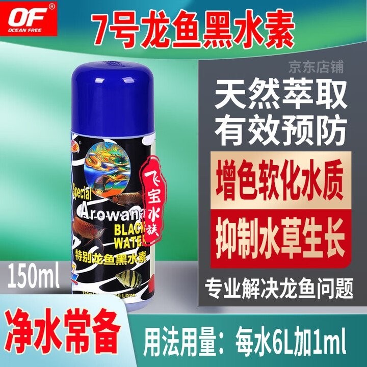龍魚(yú)五號(hào)藥
