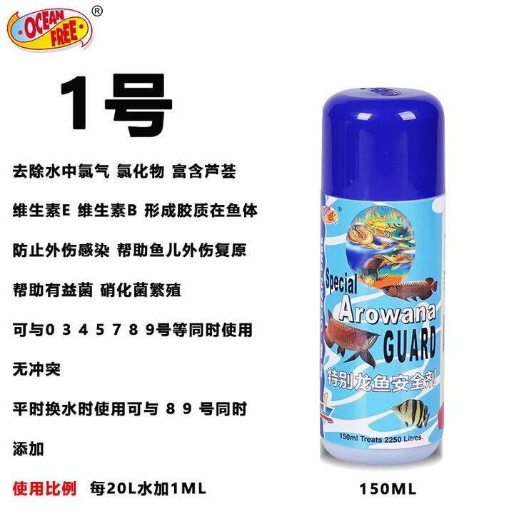 龍魚(yú)五號(hào)藥