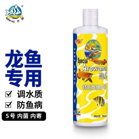 龍魚(yú)五號(hào)藥
