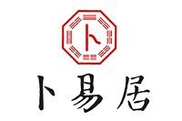 玄學算命免費