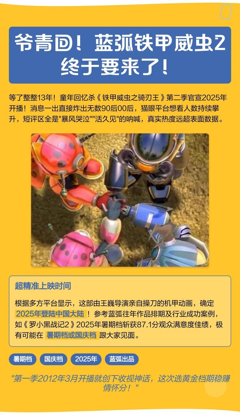 騎刃王第二季還會出嗎