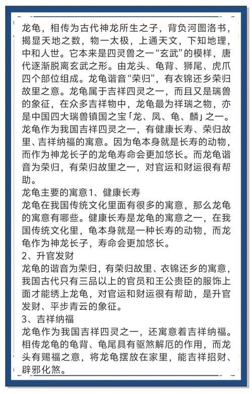 龍龜圖片100張