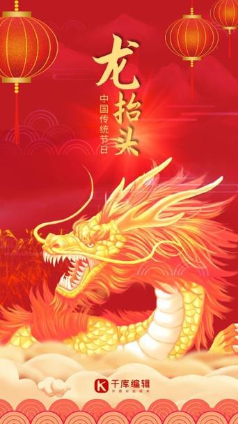 紅色的龍圖片