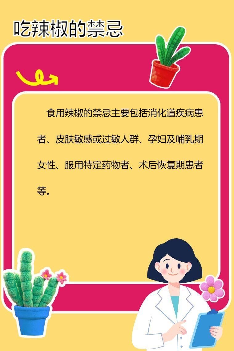 紅辣椒小紅龍最忌諱的三個食物